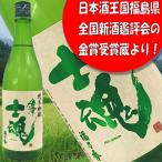 会津士魂純米吟醸福乃香720ml｜控えめな吟香とやさしい甘旨｜名倉山酒造が...
