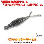 ハンハントレーラー 2.6　HAN HAN TRAILER　一誠　issei