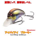 アイバイアイブローリー　IxI BLOWLY　メガバス　MEGABASS