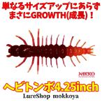 ZAZA ヘビトンボ 4.25inch　Hellgrammite　ニッコー化成　NIKKO　エラストマー