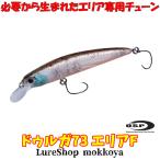 ドゥルガエリア73F　DURGA AREA73F　O.S.P　フローティングミノー