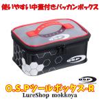 O.S.P ящик для инструментов -R toolbox-Ro-e Spee OSP