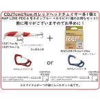 数量限定！　カウントダウンジョインテッド　バリューセット　ラパラ