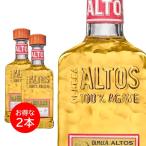 ２本セット オルメカ アルトス レポ