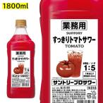  аккуратный помидор сауэр 1800ml домашнее животное 1.8L для бизнеса 30 раз ликер Suntory Pro сауэр коктейль темно синий kPET