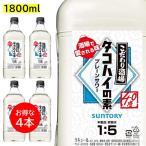 4 шт. комплект предубеждение sake место осьминог высокий. элемент 1800ml домашнее животное 1.8L для бизнеса 40 раз ликер Suntory простой сауэр коктейль темно синий kPET большая вместимость 