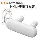  Lixil inaks туалет сиденье для унитаза резина пара 200-5112 замена товар детали LIXIL INAX стандартный товар туалет подставка 1000 серии дезодорирующий душ Amage MC портативный подогрев сиденье для унитаза 