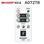  sharp вентилятор оригинальный дистанционный пульт A072TB 2146380076 PJ-H2DS-W PJ-J2DS-W PJ-L2DS-W PJ-N2DS-W