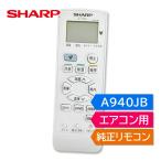  sharp кондиционер оригинальный дистанционный пульт A940JB 2056380894 AC-225FD AC-255FD AC-285FD AC-405FD2 AC-565FD2 AC-226FS 256FS 286FS 406FS2 566FS2