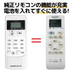 シャープ エアコン リモコン A909JB AY-D22SD-W AY-D25SD-W AY-D28SD AY-D22TD AY-D25TD AY-D28TD AY-D40TD AY-D22DG AY-D25DG など SHARP 代用リモコン REMOSTA