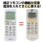 ダイキン エアコン リモコン ARC446A3 1733707 AN22HKS-W AN22HMNS-W AN22HNBS-W AN22HNSK-W AN22HNS-W AN22HUS-W など DAIKIN 代用リモコン リモスタ