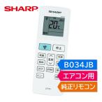  sharp кондиционер оригинальный дистанционный пульт B034JB 2056380980 AC-2207C AC-228FT AC-228TN AC-22JFT AC-22LFT 2507C 258FT 258TN 25JFT 25LFT 2807C