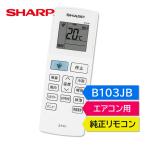  sharp кондиционер оригинальный дистанционный пульт B103JB 2056381065 AC-220PC AC-22PFT AC-22RFT AC-250PC AC-25PFT AC-25RFT AC-280PC AC-28PFT AC-28RFT AC-360PC AC-36PFT