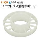  Lixil inaks модуль с ванной ванна осушение core B21-HCR B21-HC замена товар детали LIXIL INAX стандартный товар PCXa линия grandage p ratio la автобус и т.п. 