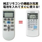 コロナ エアコン リモコン AR-01 corona CSH-B2210 CSH-B2211 CSH-B2212 CSH-B2213 CSH-B2214 CSH-B2215R CSH-B2216R CSH-B2217R など 代用リモコン REMOSTA