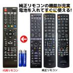 日立 Wooo テレビ リモコン 電池付き C-RT4 C-RT6 C-RT1 C-RS4 C-RS5 C-RS1 C-RS3 C-RT2 C-RT3 HITACHI  代用リモコン REMOSTA