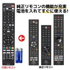 FUNAI フナイ テレビリモコン 電池付き FRM-109TV FRM-110TV FRM-111TV FRM-112TV FRM-115TV FL- FE- REMOSTA 代用リモコン