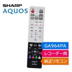 シャープ アクオス ブルーレイ 純正
