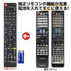 シャープ アクオス テレビ リモコン