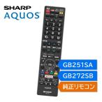 ショッピングシャープ シャープ アクオス テレビ 純正リモコン GB251SA GB272SB SHARP AQUOS リモコン 0106380524 0106380567 LC-32W5 LC-40U45 LC-40W5 LC-45US45 など