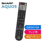 シャープ アクオス テレビ 純正リモコン GB361WJSA SHARP AQUOS リモコン 0106380603 4T-C42DJ1 4T-C43DL1 4T-C43DN2 4T-C50DL1 4T-C50DN2 など