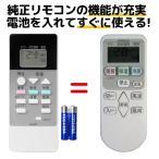  сменный товар Hitachi кондиционер белый .. kun дистанционный пульт RAR-4Z4 RAS-L22EE3-003 с батарейкой RAS-A28F RAS-A40F2 RAS-F22F RAS-F25F RAS-F28F и т.п. HITACHI RAS- замена дистанционный пульт 