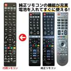 日立 Wooo テレビ リモコン C-RT7 C-RS4 C-RT1 C-RP2 C-RP8 C-RS5 C-RT4 C-RT6 C-RS2 C-RT9 HITACHI 代用リモコン REMOSTA