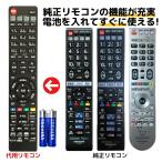 日立 Wooo テレビ リモコン 電池付き 