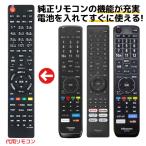 ハイセンス テレビ リモコン EN3B40H E