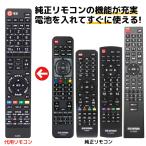 ショッピングarc アイリスオーヤマ テレビ リモコン LT-ARC5 LT-ARC2 LT-ARC3 LT-ARC7 LT-ARC9 代用リモコン REMOSTA