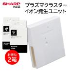 2 коробка комплект sharp "plasma cluster" система очищения воздуха ионами ион появление единица для замены оригинальный товар IZ-C90M IZ-C90MR оригинальный SHARP CV-NH140-W CV-PH140-W CV-RH140-W FP-AT3 FP-FX2 и т.п. 
