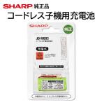  sharp оригинальный беспроводной беспроводная телефонная трубка перезаряжаемая батарея JD-M003 1429320086 CJ-765 CJ-765W CJ-775 CJ-775W CJ-KS50 CJ-KS50-B CJ-KS60 CJ-KS80 CJ-N763W телефонный аппарат SHARP стандартный 