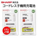 2 шт. комплект sharp оригинальный беспроводной беспроводная телефонная трубка перезаряжаемая батарея JD-M224 M-224 JD-3C1CL JD-3C1CL JD-3C1CW JD-3C1CW JD-3C1CW JD-4C1CL JD-4C1CL телефонный аппарат SHARP стандартный товар 