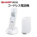  sharp телефонный аппарат JD-SF3CL-W оригинальный беспроводной беспроводная телефонная трубка 1 шт. белый стильный compact телефонный разговор запись имя проверка беспокойство телефон отказ функция простой стандартный товар JDSF3CLW
