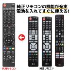 LG テレビ リモコン AKB74455432 AKB74915322 AKB76037701 AKB74455414 AKB74455429 AKB74455431 AKB74455413AKB74115506 など 代用リモコン REMOSTA