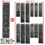 東芝 レグザ テレビ リモコン CT-90348