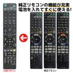 ショッピングソニー ソニー リモコン ブルーレイ RMT-B007J RMT-B009J RMT-B012J RMT-B013J RMT-B014J SONY レコーダー 代用リモコン REMOSTA