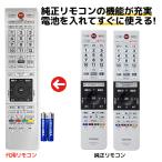  сменный товар Toshiba Regza телевизор дистанционный пульт CT-90467 CT-90479 CT-90475 CT-90460 CT-90478 с батарейкой 49BZ710X 55BZ710X 65Z10X и т.п. TOSHIBA REGZA дистанционный пульт REMOSTA