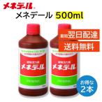 mene Dale 500ml 2 шт. комплект всевозможные растения . изначальный ..... растения . сила элемент .. дерево вид .... установка .. изменение восстановление гидропоника гидропонная культура аквариум и т.п. 