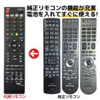 最安！日立 Wooo テレビ リモコン C-RP2 C-RP3 C-RP7 C-RP8 C-RP9 C-RS1 C-RS2 C-RS4 HITACHI 代用リモコン REMOSTA