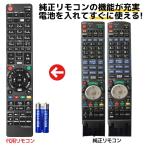 互換品 パナソニック ブルーレイ デ
