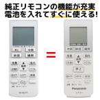 パナソニック エアコン リモコン A75C3777 CWA75C3778X PANASONIC CS-221CF CS-221CFR CS-22MFA-W CS-22MFB-W CS-22MFE8-W CS-22MFJ-W 代用リモコン REMOSTA