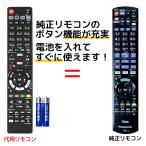 互換品 パナソニック �