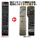 パナソニック テレビ リモコン ビエ