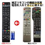 パナソニック テレビ リモコン ビエラ N2QAYB000569 N2QAYB000588 N2QAYB000537 N2QAYB000545 電池付き Panasonic Viera 代用リモコン リスタ