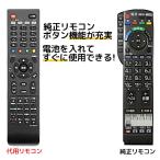 パナソニック テレビ リモコン ビエラ N2QAYB000481 TH-L32C2 TH-L26X2-K TH-L26X2-W TH-L26X21-K TH-L32C2 TH-L32G2-S Panasonic VIERA 代用リモコン REMOSTA