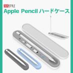 Apple Pencil место хранения жесткий чехол покрытие no. 1 поколение no. 2 поколение Apple авторучка порог двери крепкий кисть коробка симпатичный простой защита ipad авторучка порог двери кейс утерян предотвращение AHAStyle