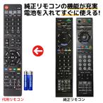 ショッピングソニー ソニー テレビ リモコン ブラビア 電池付き RM-JD018 RMF-JD002 RMF-JD004 RMF-JD005 RMF-JD006 RMF-JD007 RMF-JD008 RMF-JD007 RMF-JD008 SONY 代用 REMOSTA