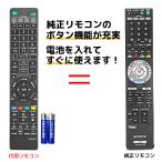  Sony дистанционный пульт Blue-ray с батарейкой RMT-B005J BDZ-EX200 BDZ-RS10 BDZ-RX30 BDZ-RX50 BDZ-RX100 SONY замена дистанционный пульт REMOSTA