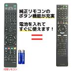 Sony Blue-ray дистанционный пульт с батарейкой RMT-B006J BDZ-RS15 BDZ-RX35 BDZ-RX55 BDZ-RX105 SONY замена дистанционный пульт REMOSTA